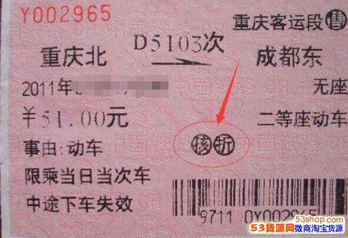坐火车儿童票价是怎么算?火车小学生怎么收费标准-图3 坐火车儿童票价是怎么算?火车小学生怎么收费标准-图3