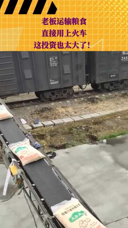 火车运粮食怎么收费的?火车运粮食怎么收费-图2 火车运粮食怎么收费的?火车运粮食怎么收费-图2