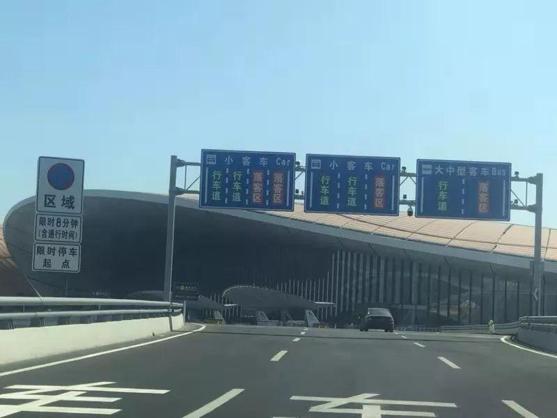 北京t3航站楼私家车接人攻略?机场高速苇沟 收费-图2 北京t3航站楼私家车接人攻略?机场高速苇沟 收费-图2