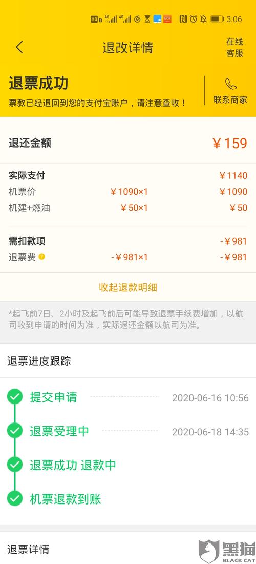 机票退票扣多少手续费?机票订票后退票收费-图1 机票退票扣多少手续费?机票订票后退票收费-图1
