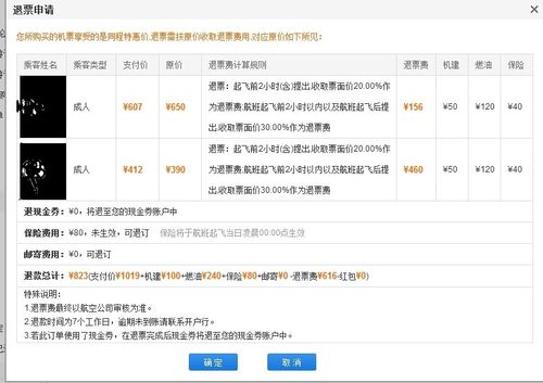 飞机退票费最新规定？机票订票后退票收费吗