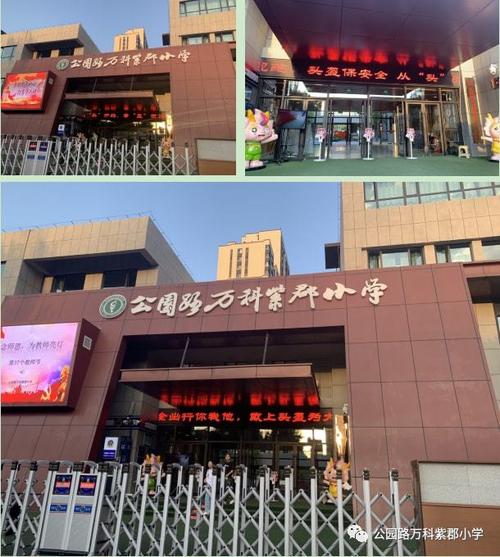 吉林市万科实验小学怎么样?吉林万科小学收费-图3 吉林市万科实验小学怎么样?吉林万科小学收费-图3