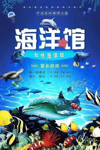 海昌海洋公园停车费大概多少?极地海洋世界收费标准-图3 海昌海洋公园停车费大概多少?极地海洋世界收费标准-图3