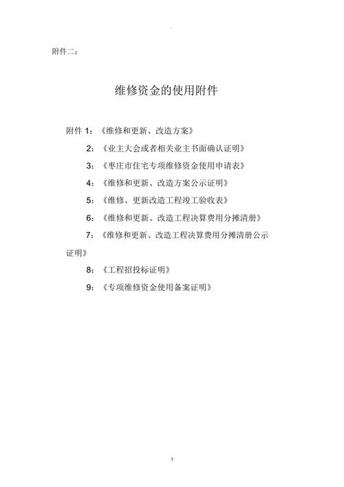 济南公共维修基金交多少？济南电脑维修收费-图3