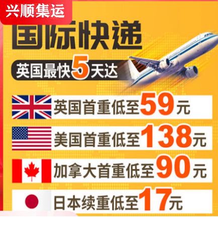 英国国际托运？加拿大托运行李收费吗