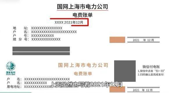 上海嘉定电费计算公式?嘉定工业用电收费标准-图3 上海嘉定电费计算公式?嘉定工业用电收费标准-图3