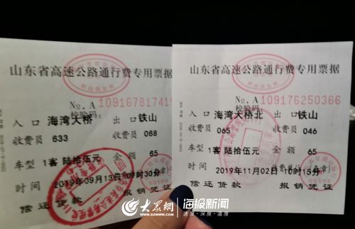 青岛市到胶州走胶州湾高速过路费是多少钱?胶州青岛高速怎么收费-图2 青岛市到胶州走胶州湾高速过路费是多少钱?胶州青岛高速怎么收费-图2