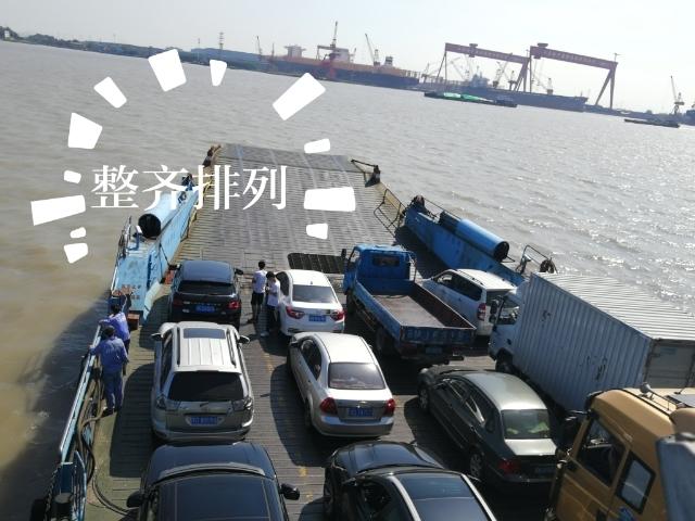 请教汽车可以上船吗?轿车上船人收费吗-图2 请教汽车可以上船吗?轿车上船人收费吗-图2