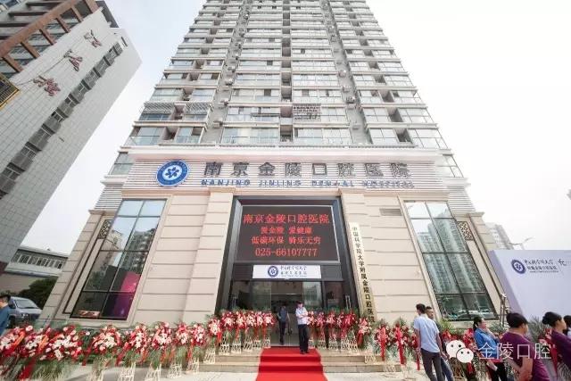 宝塔桥社区医院有眼科吗？金陵口腔医院收费高么