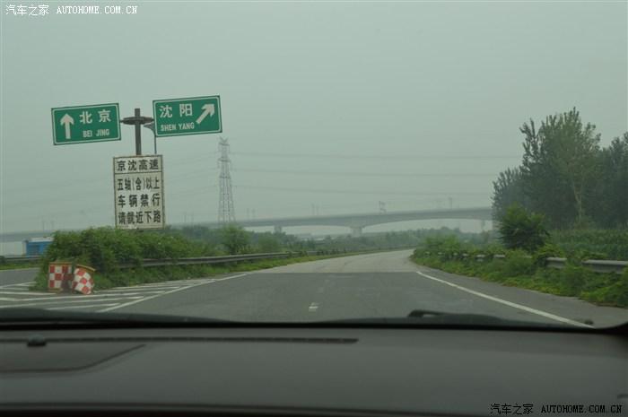 京沈高速起点？京沈路上收费站