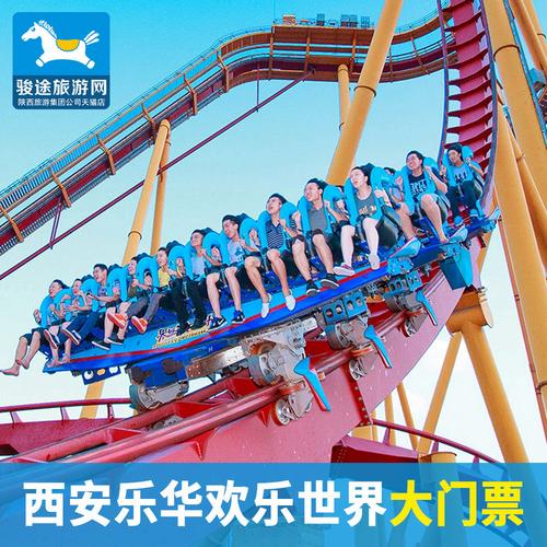 乐华城门票包含项目?泾阳乐华城怎么收费-图3 乐华城门票包含项目?泾阳乐华城怎么收费-图3