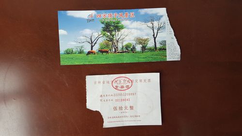 景区门票怎么收费?景点乱收费怎么办-图2 景区门票怎么收费?景点乱收费怎么办-图2