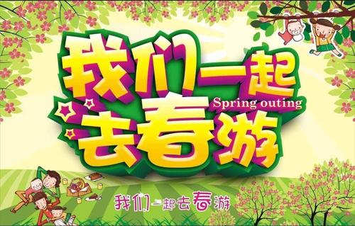 请问小学生五一旅游收成人费用对吗?景区小学生怎么收费标准-图3 请问小学生五一旅游收成人费用对吗?景区小学生怎么收费标准-图3