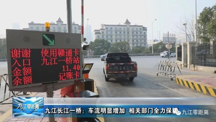 九江一桥年卡办理规则?九江一桥收费吗-图2 九江一桥年卡办理规则?九江一桥收费吗-图2