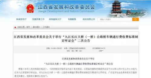 九江一桥年卡办理规则?九江一桥收费吗-图1 九江一桥年卡办理规则?九江一桥收费吗-图1