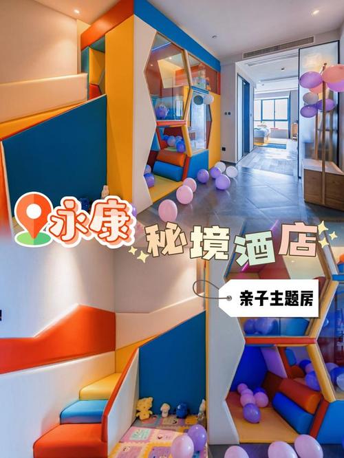 为什么酒店不允许携带儿童入住?酒店看护儿童收费吗-图2 为什么酒店不允许携带儿童入住?酒店看护儿童收费吗-图2