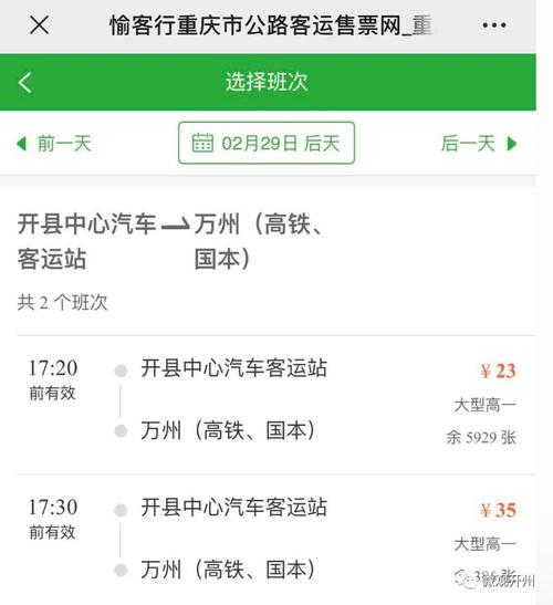 万州机场到开县怎么走？开州 至万州五桥收费站