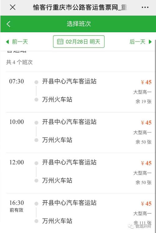 万州机场到开县怎么走?开州 至万州五桥收费站-图3 万州机场到开县怎么走?开州 至万州五桥收费站-图3