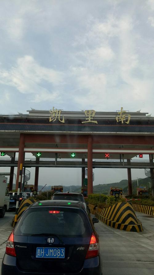 凯里有哪里高速站？凯里西出口收费站