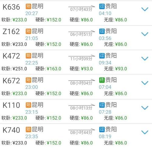 18点30从昆明高铁南站到新平的大巴,到新平后停靠在哪个车站?昆明至新平收费吗-图3 18点30从昆明高铁南站到新平的大巴,到新平后停靠在哪个车站?昆明至新平收费吗-图3