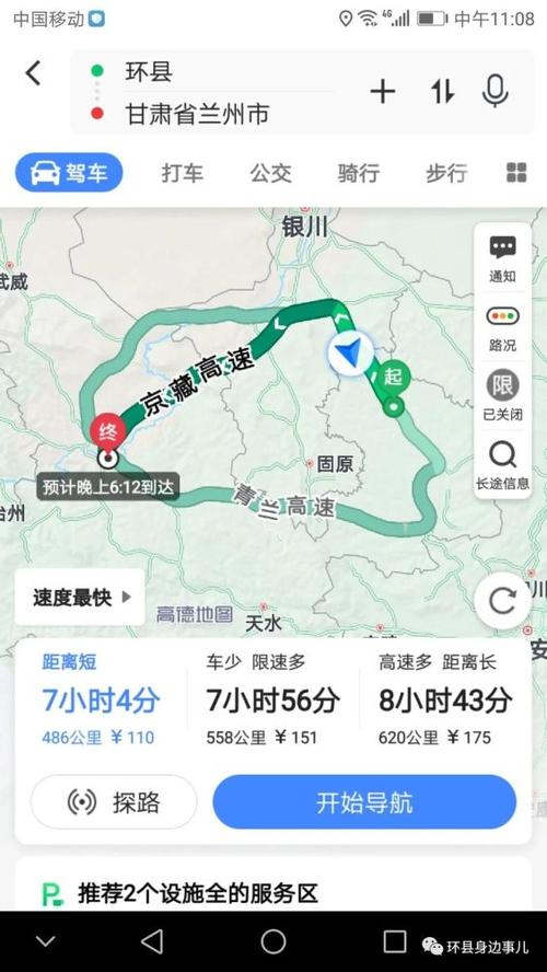 兰州到庆阳环县有多远?兰州到环县高速收费-图3 兰州到庆阳环县有多远?兰州到环县高速收费-图3