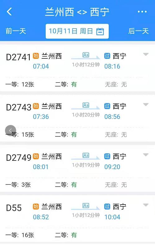 兰州至西宁有多少公里?谁知道?兰州到西宁甘肃收费-图3 兰州至西宁有多少公里?谁知道?兰州到西宁甘肃收费-图3