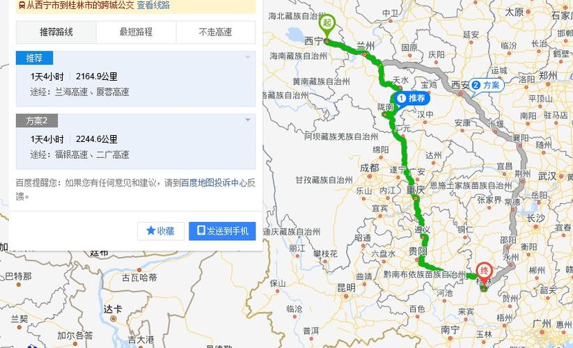 兰州至西宁有多少公里?谁知道?兰州到西宁高速收费-图2 兰州至西宁有多少公里?谁知道?兰州到西宁高速收费-图2