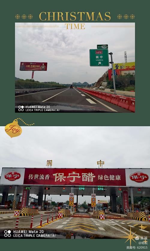 成都到阆中最佳方案?阆中收费站入口的图片-图3 成都到阆中最佳方案?阆中收费站入口的图片-图3