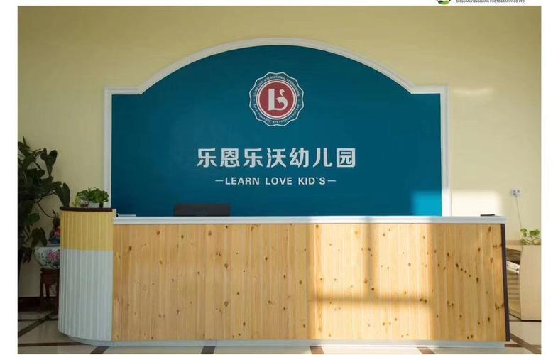 乐恩乐沃幼儿园收费标准?乐沃自驾游营地 收费-图1 乐恩乐沃幼儿园收费标准?乐沃自驾游营地 收费-图1