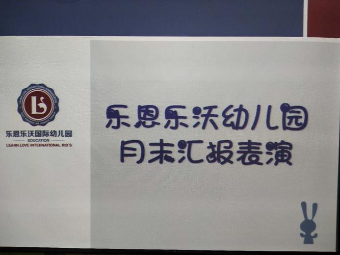 乐恩乐沃幼儿园收费标准?乐沃自驾游营地 收费-图3 乐恩乐沃幼儿园收费标准?乐沃自驾游营地 收费-图3