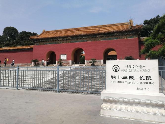 明十三陵自驾旅游详细路线?立水桥停车场怎么收费-图3 明十三陵自驾旅游详细路线?立水桥停车场怎么收费-图3