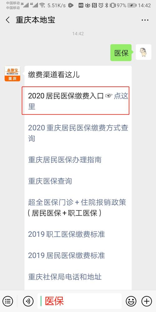 重庆生活卡怎么缴费?利安收费几点-图3 重庆生活卡怎么缴费?利安收费几点-图3