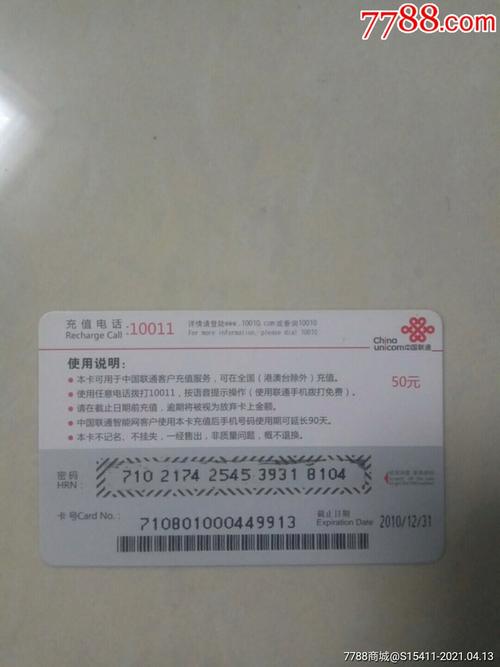 谁知道内地联通卡到香港怎么收费?联通手机打香港收费-图1 谁知道内地联通卡到香港怎么收费?联通手机打香港收费-图1