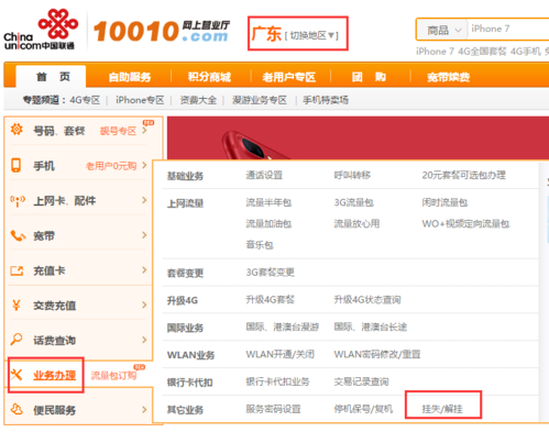 谁知道内地联通卡到香港怎么收费?联通手机打香港收费-图3 谁知道内地联通卡到香港怎么收费?联通手机打香港收费-图3