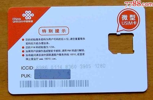 谁知道内地联通卡到香港怎么收费?联通手机打香港收费-图2 谁知道内地联通卡到香港怎么收费?联通手机打香港收费-图2