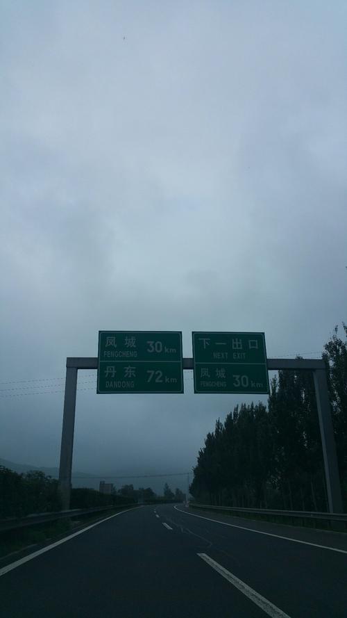 辽阳到本溪高速通车吗？辽阳至本溪 收费站