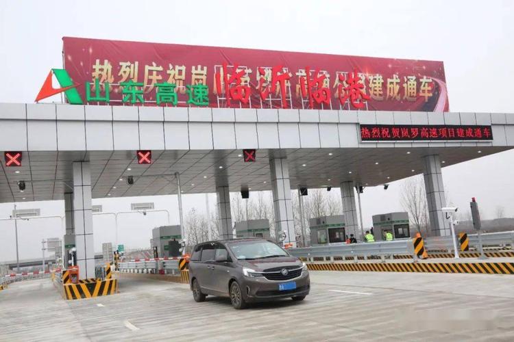 聊城ETc收费在哪里?聊城有几个收费站-图3 聊城ETc收费在哪里?聊城有几个收费站-图3