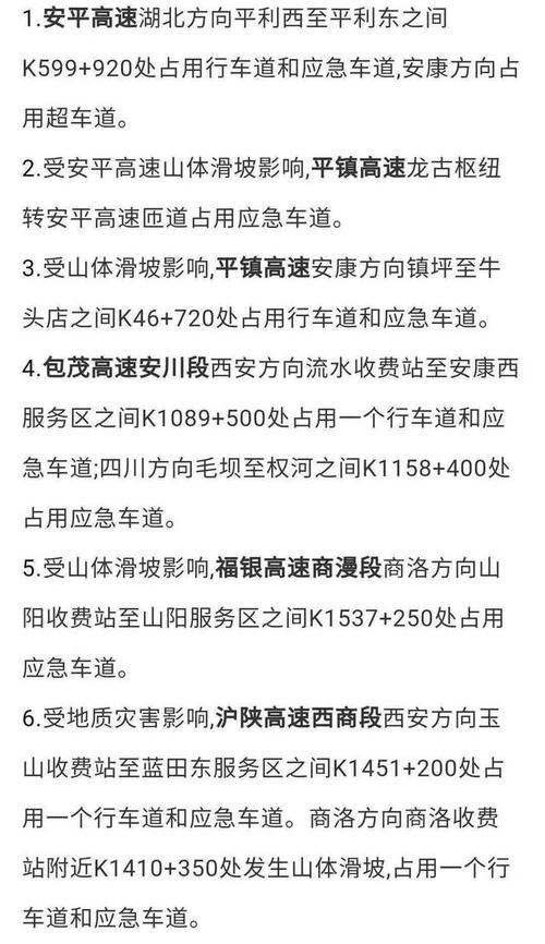 从临潼县到铜川耀县多少公里？临潼到延安高速收费