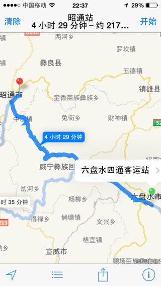 遵义到六盘水有多少公里怎么走？六盘水到遵义高速收费标准