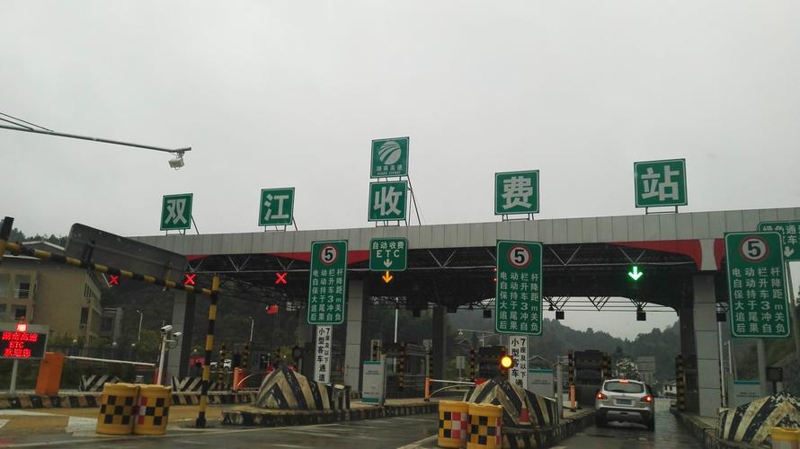 长芷高速沿途有什么景点?娄底双江收费站在哪-图2 长芷高速沿途有什么景点?娄底双江收费站在哪-图2