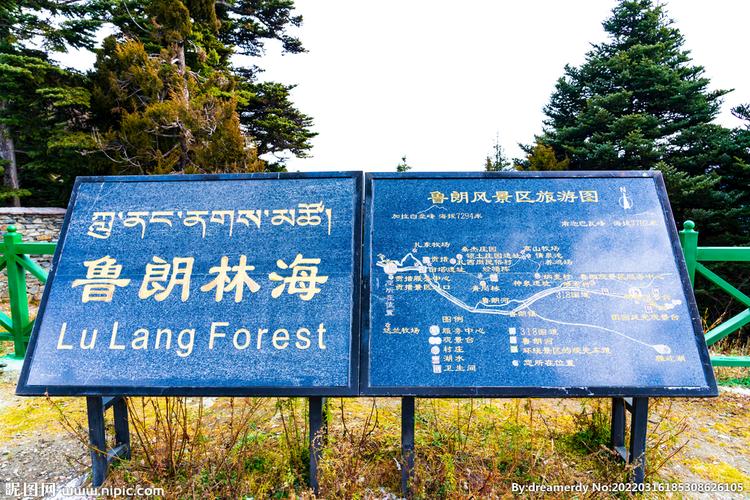 色季拉国家森林公园门票?鲁朗林海收费-图2 色季拉国家森林公园门票?鲁朗林海收费-图2