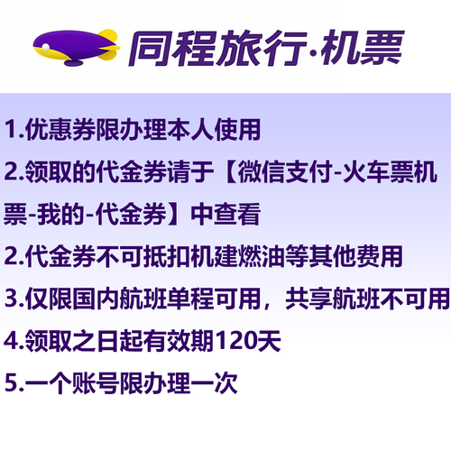 旅行社代买机票有优惠吗？旅行社代订机票收费吗