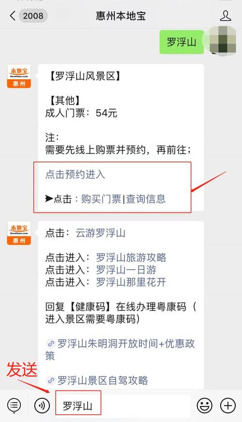 罗浮山风景区停车费?罗浮山 收费-图2 罗浮山风景区停车费?罗浮山 收费-图2