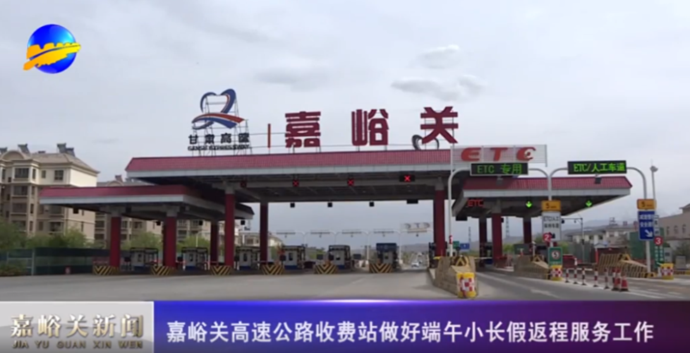 两千公里多少过路费?洛阳 嘉峪关 高速收费-图3 两千公里多少过路费?洛阳 嘉峪关 高速收费-图3