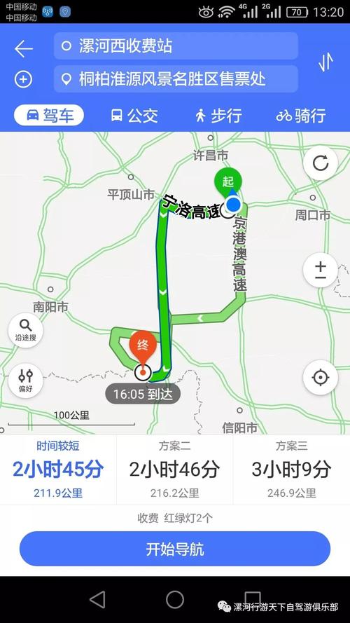 许信高速几个出口?漯河收费站在哪里-图3 许信高速几个出口?漯河收费站在哪里-图3