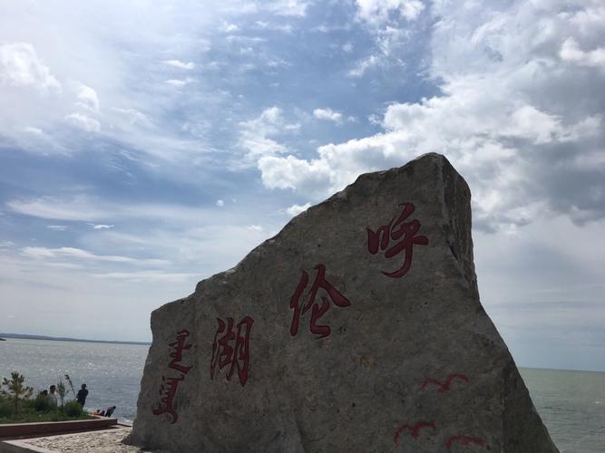 呼伦湖不买门票从哪进？满洲里呼伦湖收费吗