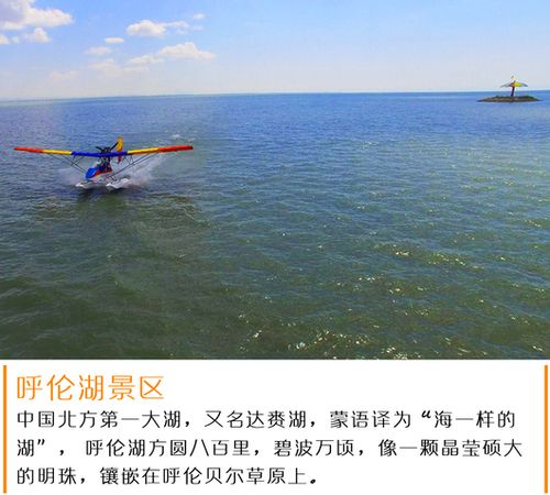 呼伦湖不买门票从哪进?满洲里呼伦湖收费吗-图2 呼伦湖不买门票从哪进?满洲里呼伦湖收费吗-图2