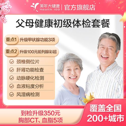 美年大健康体检中心的服务态度和价格?美年大健康收费怎么样的-图2 美年大健康体检中心的服务态度和价格?美年大健康收费怎么样的-图2