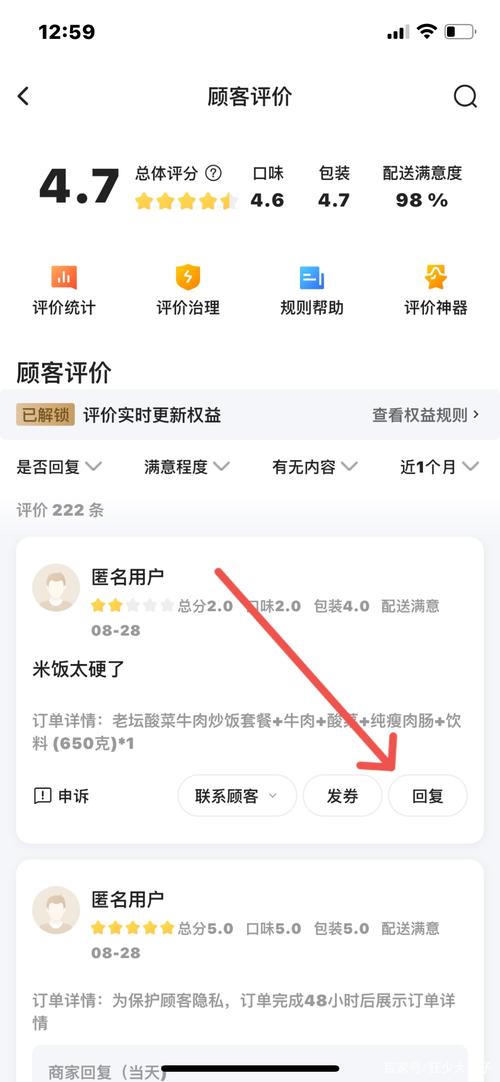 美团外卖顾客的4分算差评吗?美团排名0.4是怎么收费-图2 美团外卖顾客的4分算差评吗?美团排名0.4是怎么收费-图2