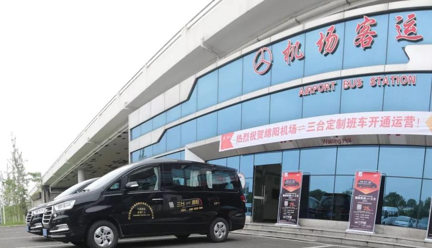 绵阳南郊机场出口是在停车场吗?绵阳机场的停车场收费-图3 绵阳南郊机场出口是在停车场吗?绵阳机场的停车场收费-图3